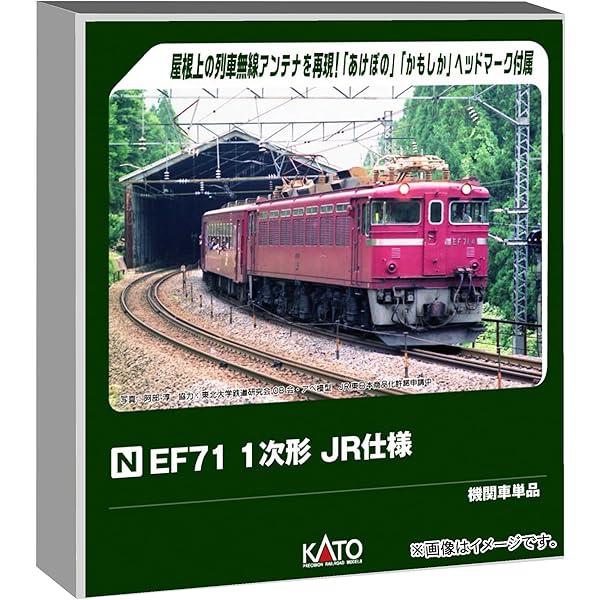 国鉄ED75形電気機関車 (旅鉄車両ファイル009) | 高橋 政士 |本 | 通販